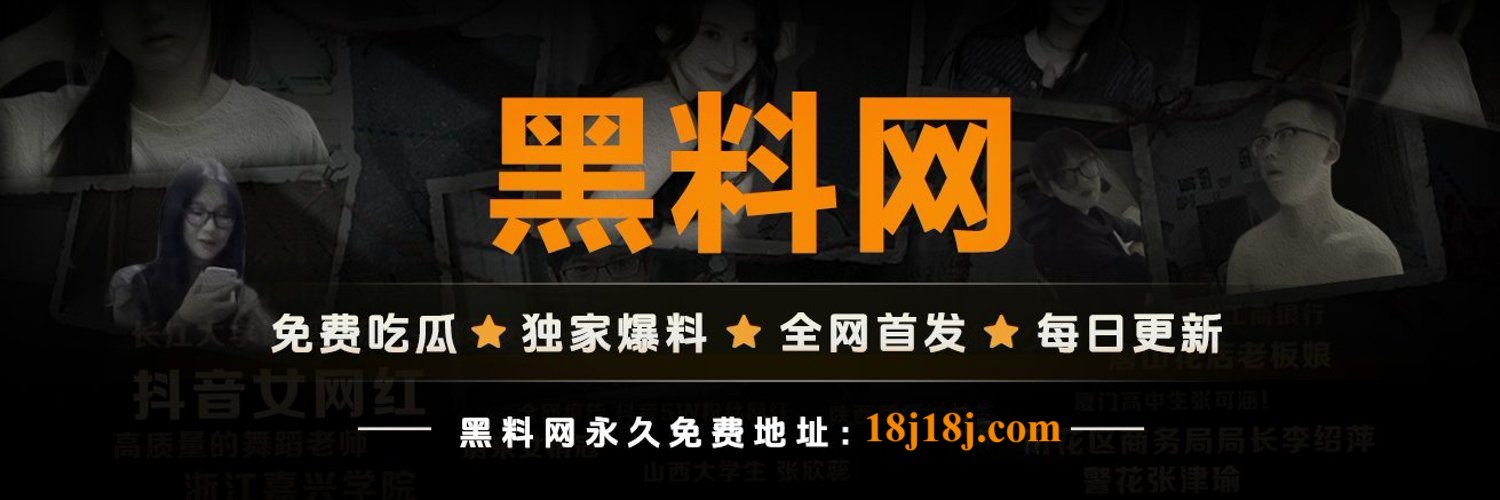 黑料网在线导航｜今日大瓜推荐入口